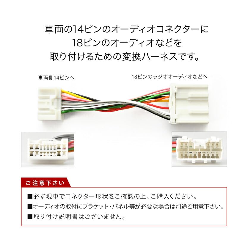 Amazon | INEX 日産 UDトラックス用 14ピン → 18ピン オーディオ変換